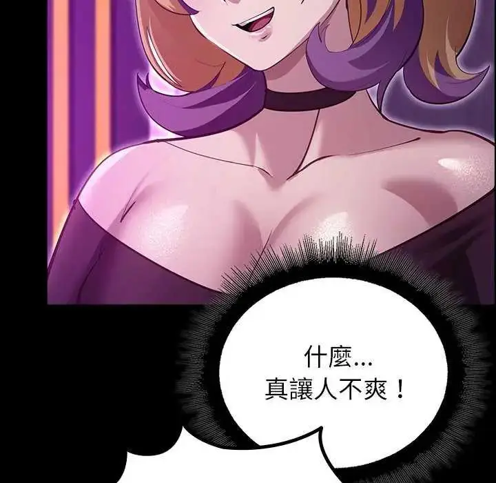 漫画《迷雾深处的诱惑》第30话第142张图