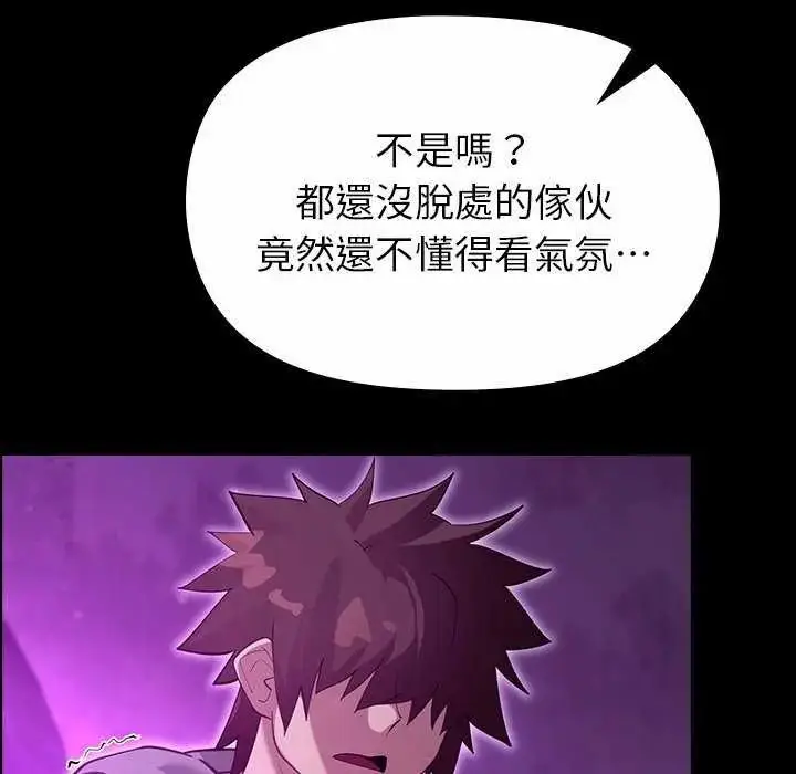 漫画《迷雾深处的诱惑》第30话第144张图