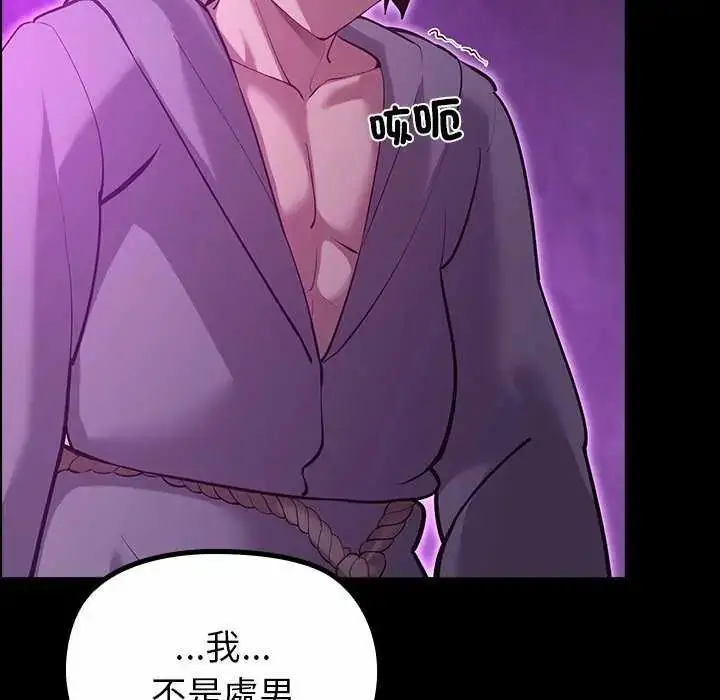 漫画《迷雾深处的诱惑》第30话第145张图
