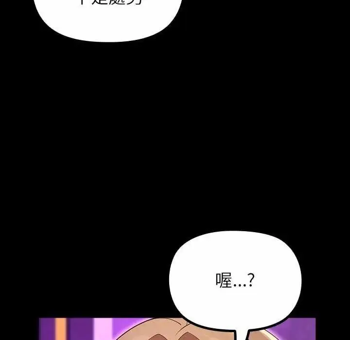 漫画《迷雾深处的诱惑》第30话第146张图