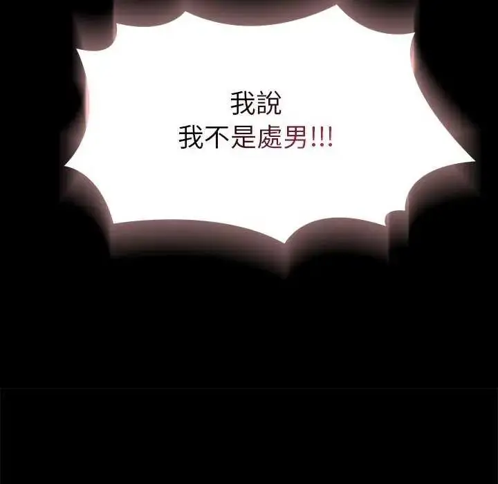 漫画《迷雾深处的诱惑》第30话第148张图