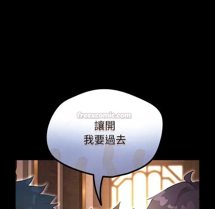 漫画《迷雾深处的诱惑》第30话第15张图