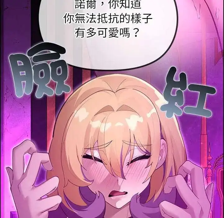 漫画《迷雾深处的诱惑》第30话第151张图