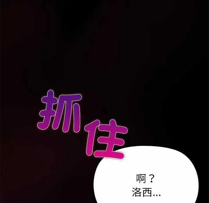 漫画《迷雾深处的诱惑》第30话第153张图