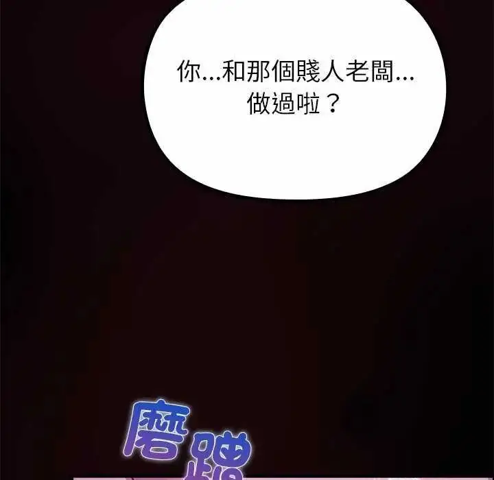 漫画《迷雾深处的诱惑》第30话第158张图