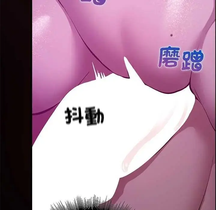 漫画《迷雾深处的诱惑》第30话第159张图