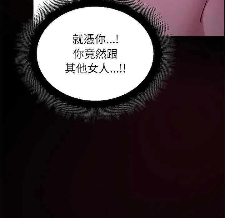 漫画《迷雾深处的诱惑》第30话第160张图