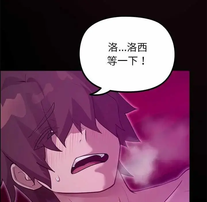 漫画《迷雾深处的诱惑》第30话第161张图