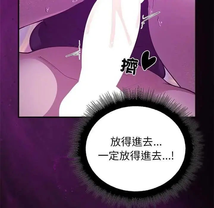 漫画《迷雾深处的诱惑》第30话第164张图