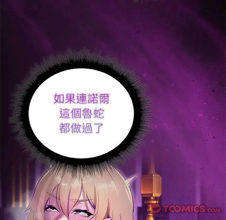 漫画《迷雾深处的诱惑》第30话第165张图