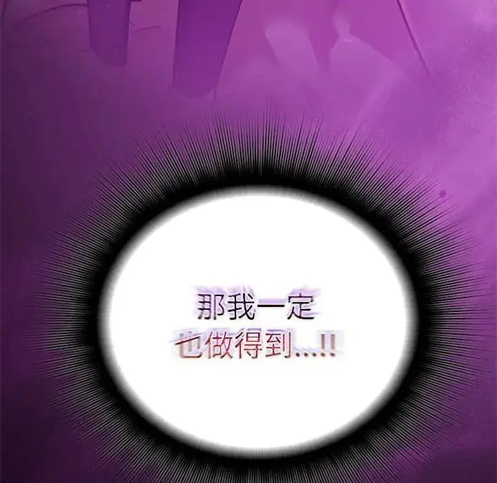 漫画《迷雾深处的诱惑》第30话第167张图