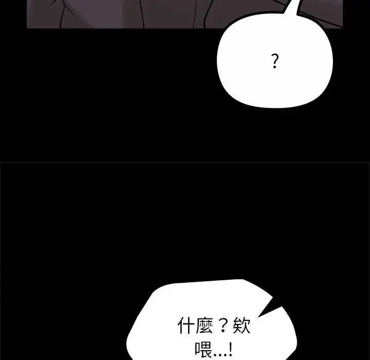 漫画《迷雾深处的诱惑》第30话第17张图