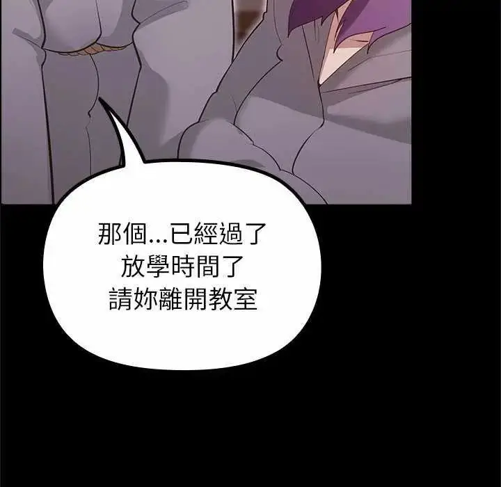 漫画《迷雾深处的诱惑》第30话第19张图