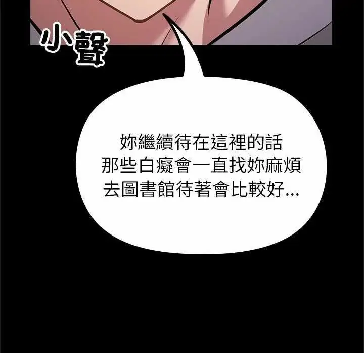 漫画《迷雾深处的诱惑》第30话第21张图