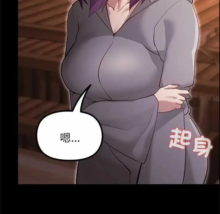 漫画《迷雾深处的诱惑》第30话第23张图