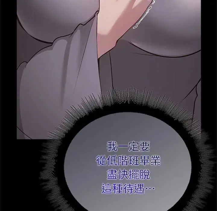 漫画《迷雾深处的诱惑》第30话第27张图