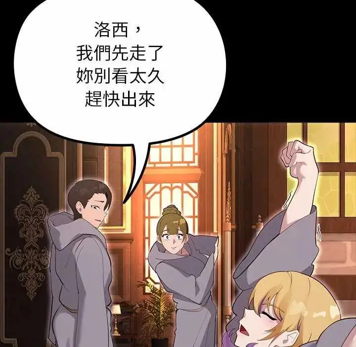 漫画《迷雾深处的诱惑》第30话第32张图
