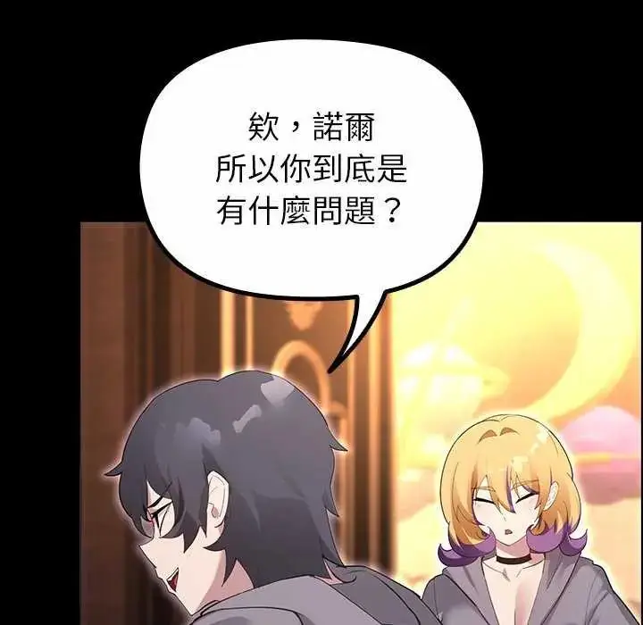 漫画《迷雾深处的诱惑》第30话第34张图