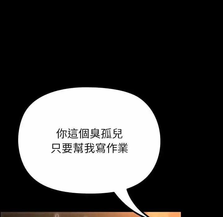漫画《迷雾深处的诱惑》第30话第36张图