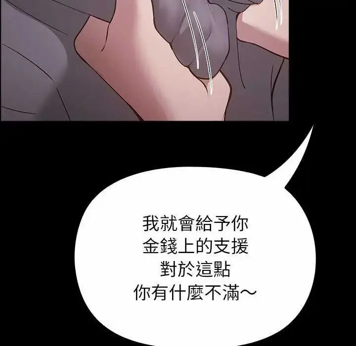 漫画《迷雾深处的诱惑》第30话第38张图