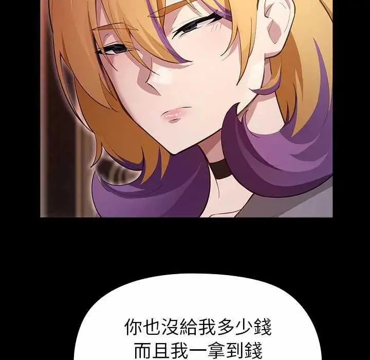 漫画《迷雾深处的诱惑》第30话第40张图