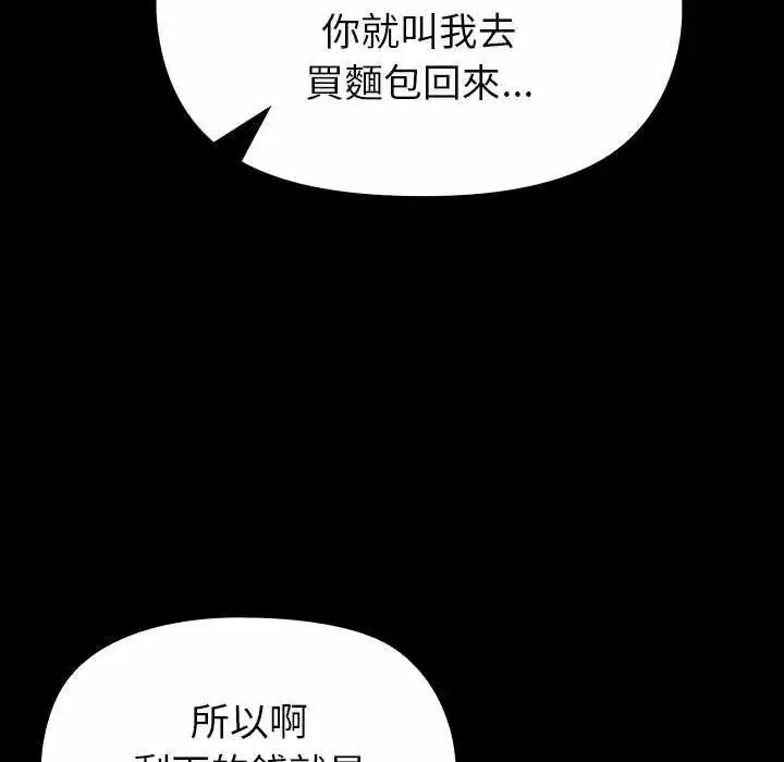 漫画《迷雾深处的诱惑》第30话第41张图
