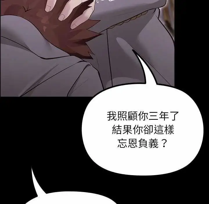 漫画《迷雾深处的诱惑》第30话第43张图