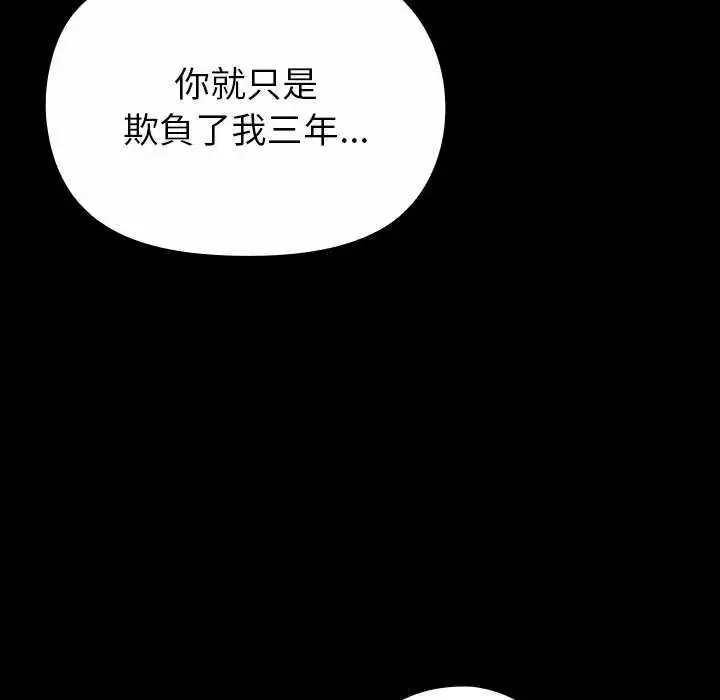 漫画《迷雾深处的诱惑》第30话第44张图