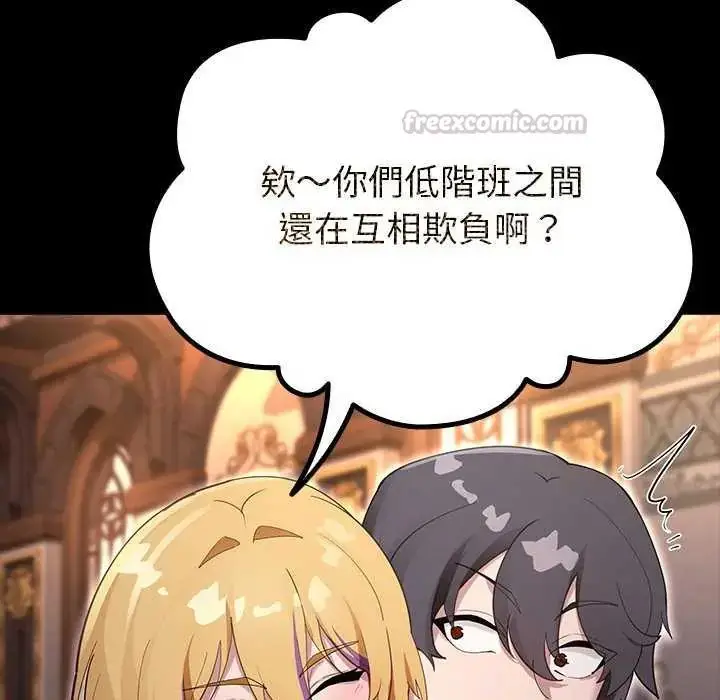 漫画《迷雾深处的诱惑》第30话第45张图