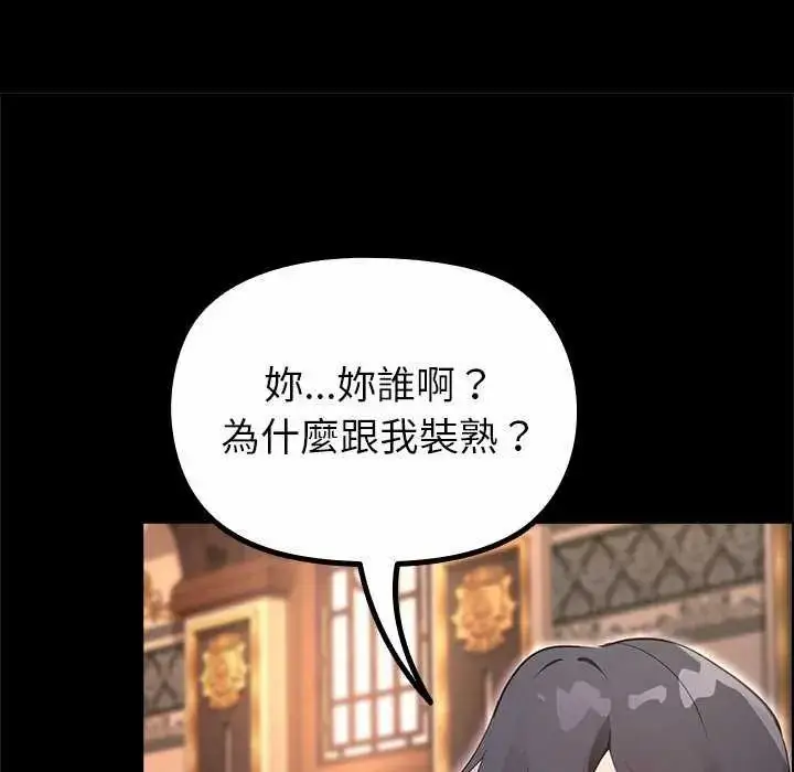漫画《迷雾深处的诱惑》第30话第47张图