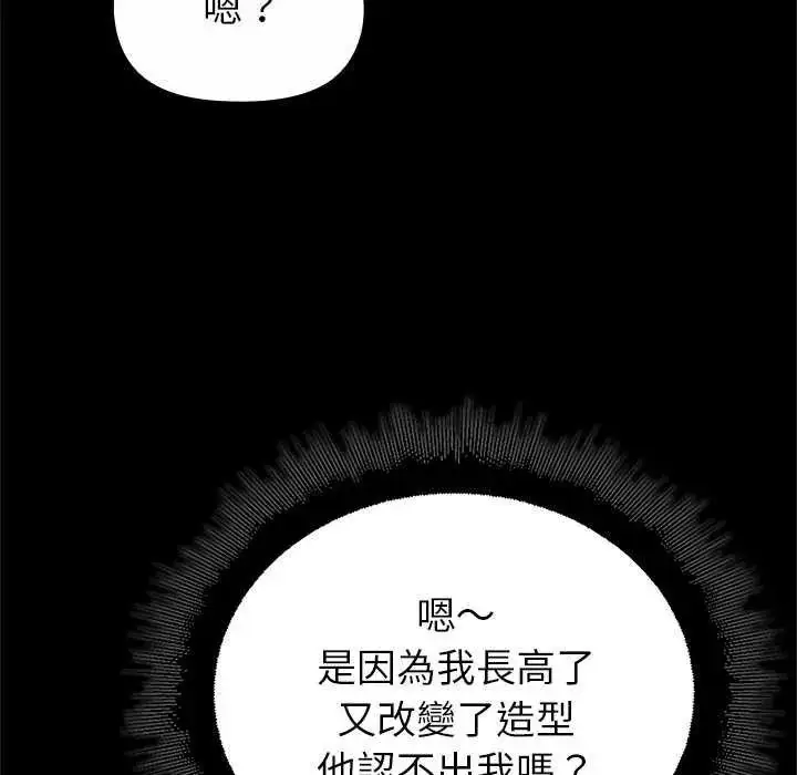 漫画《迷雾深处的诱惑》第30话第49张图