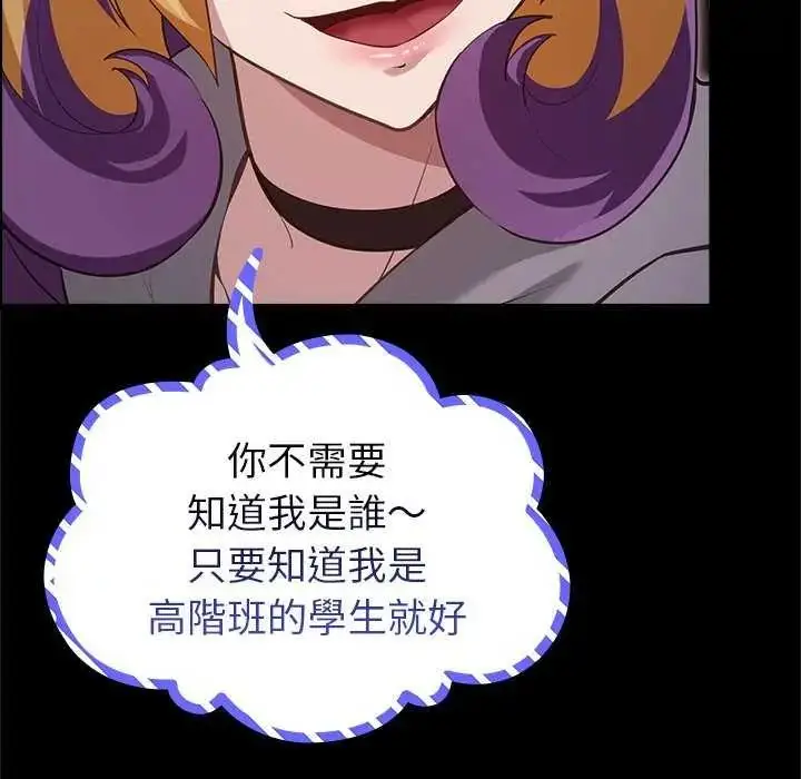 漫画《迷雾深处的诱惑》第30话第51张图