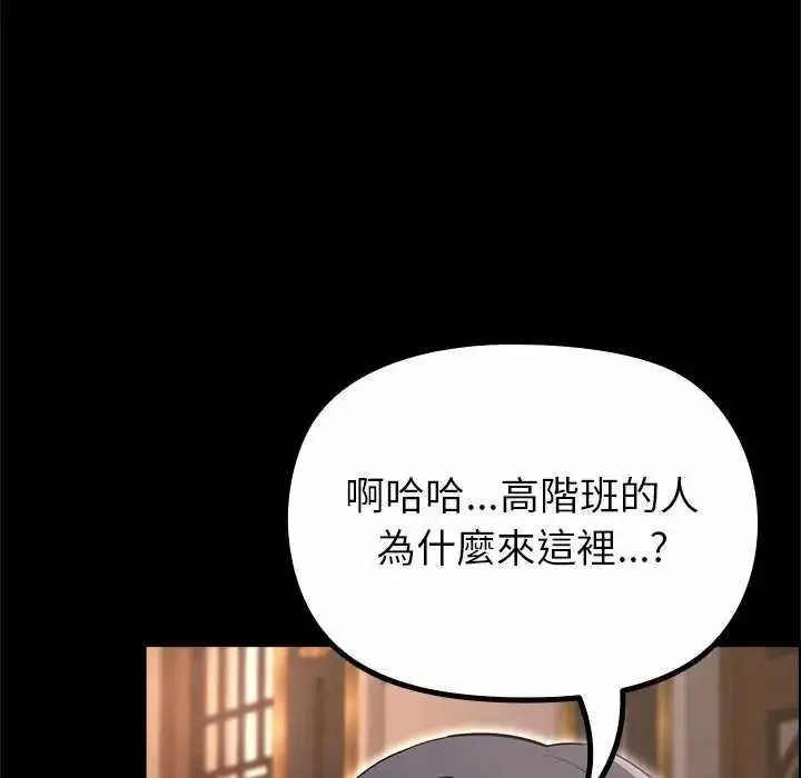 漫画《迷雾深处的诱惑》第30话第52张图