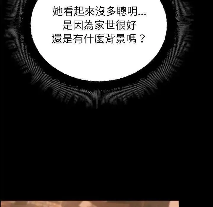 漫画《迷雾深处的诱惑》第30话第54张图