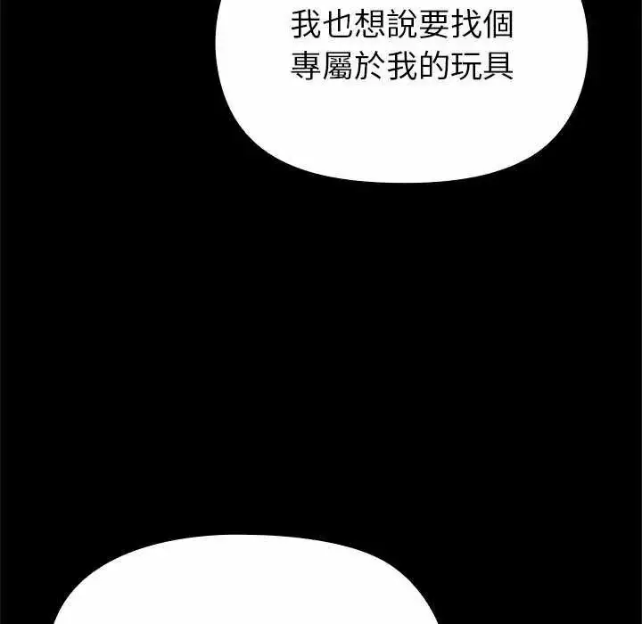 漫画《迷雾深处的诱惑》第30话第58张图