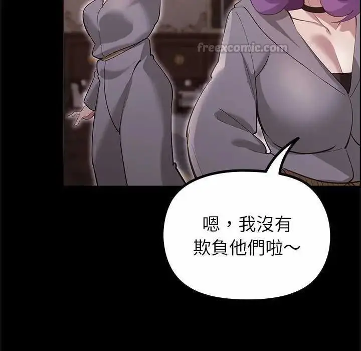 漫画《迷雾深处的诱惑》第30话第60张图