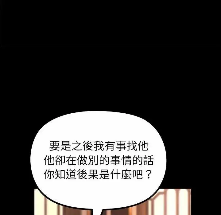 漫画《迷雾深处的诱惑》第30话第61张图
