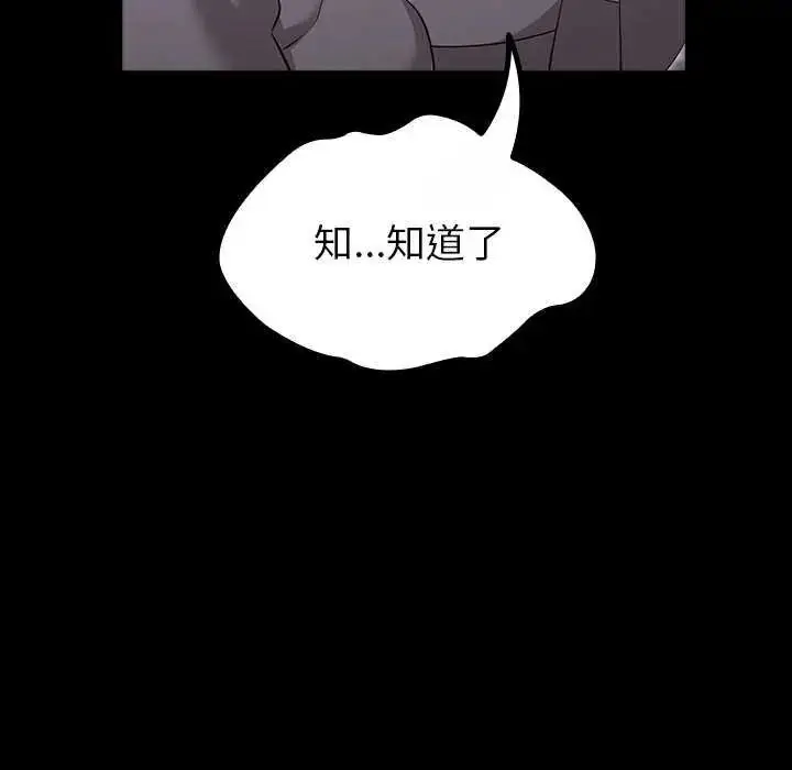 漫画《迷雾深处的诱惑》第30话第63张图