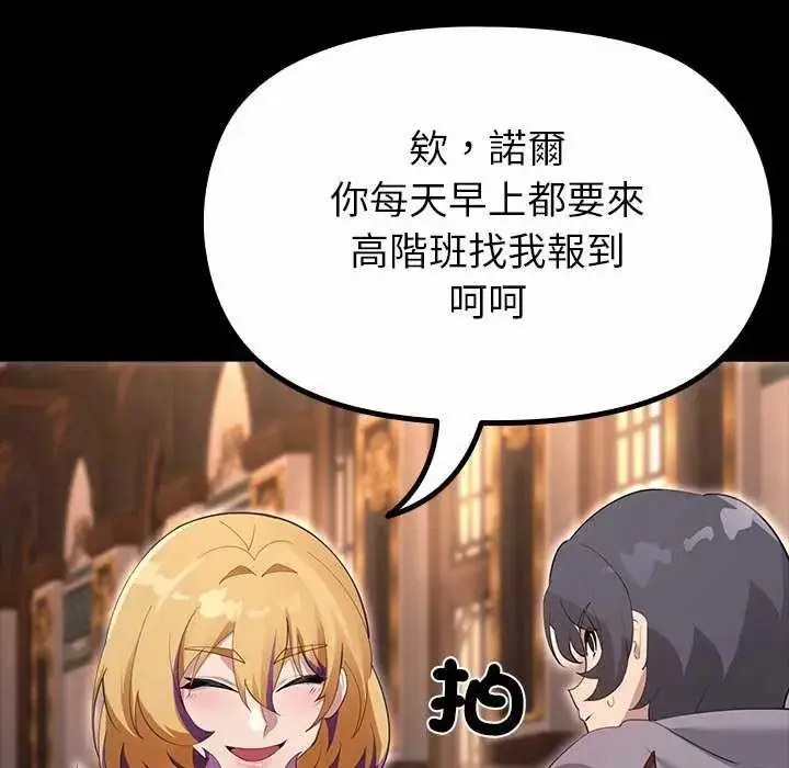 漫画《迷雾深处的诱惑》第30话第64张图