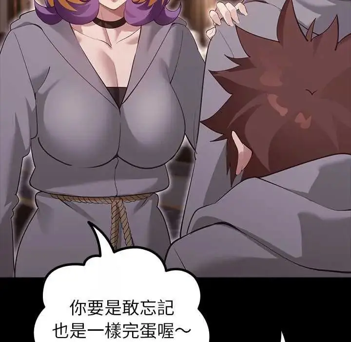 漫画《迷雾深处的诱惑》第30话第65张图