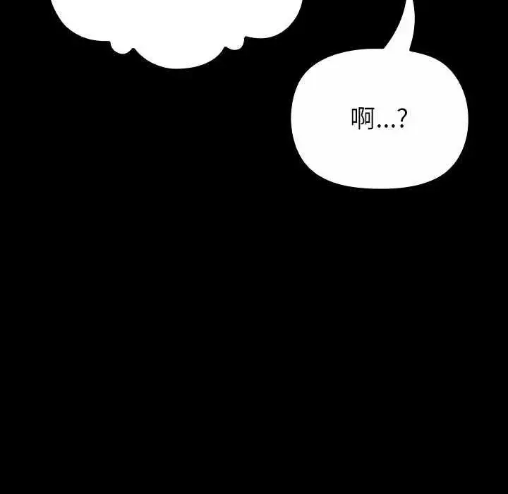 漫画《迷雾深处的诱惑》第30话第66张图