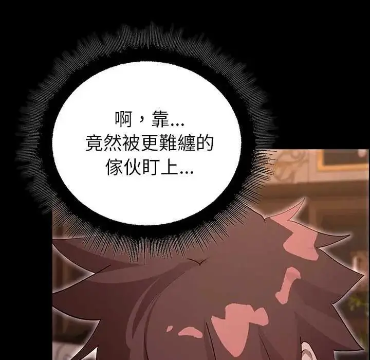 漫画《迷雾深处的诱惑》第30话第67张图