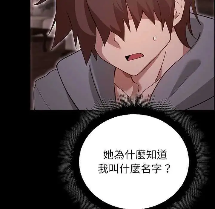 漫画《迷雾深处的诱惑》第30话第68张图