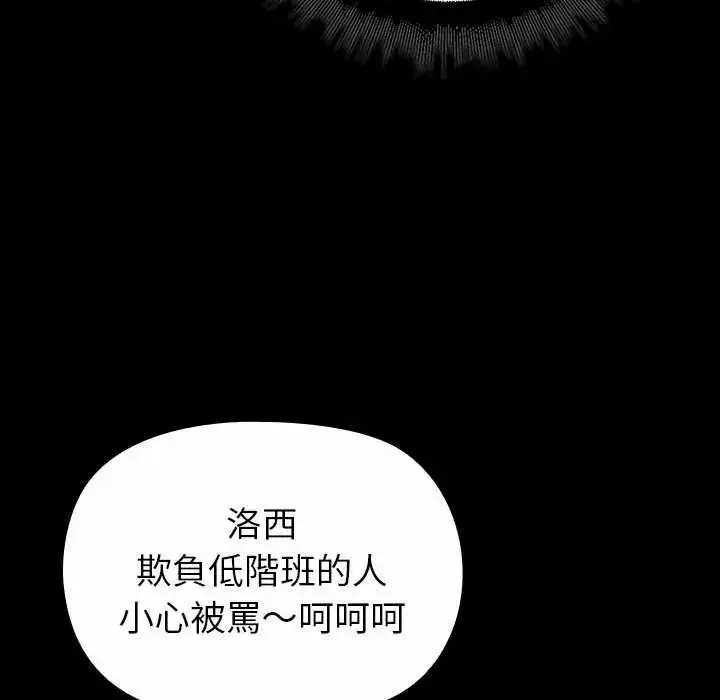 漫画《迷雾深处的诱惑》第30话第69张图