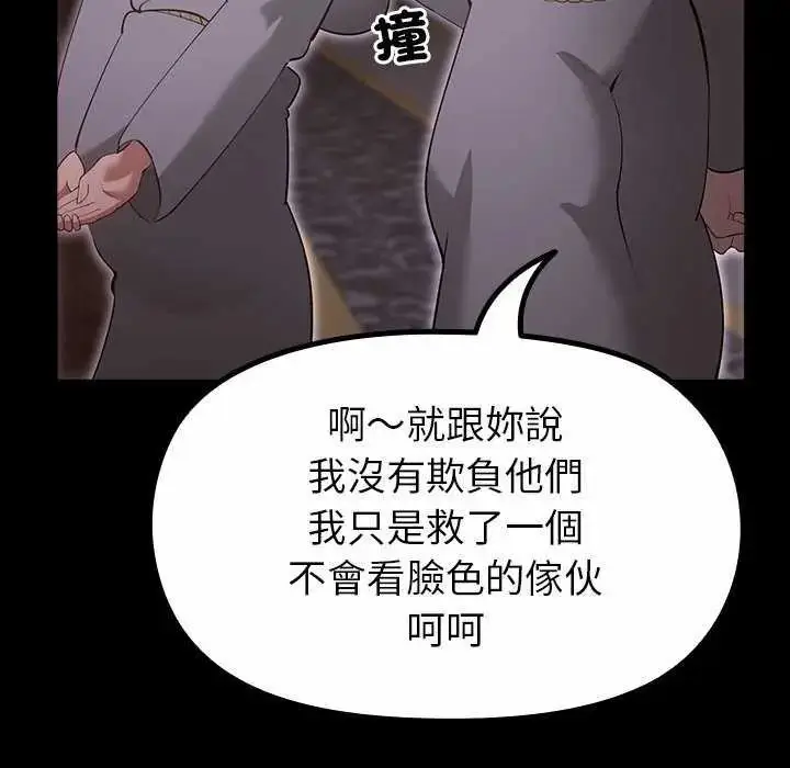 漫画《迷雾深处的诱惑》第30话第71张图