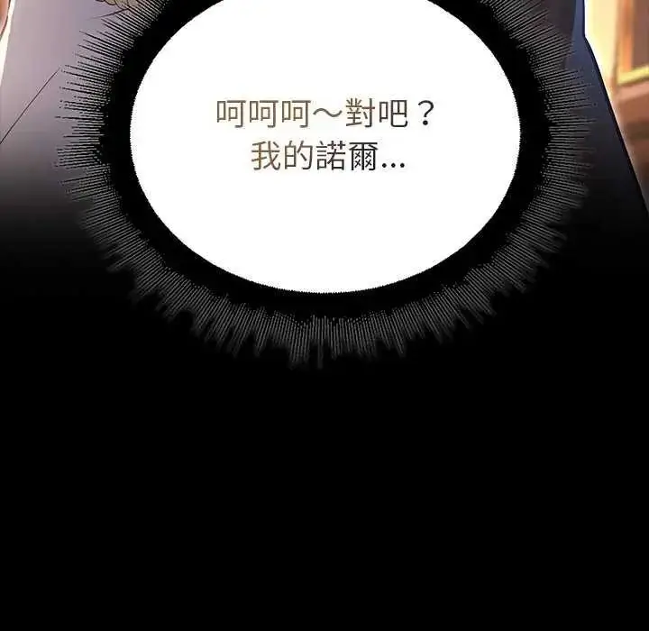 漫画《迷雾深处的诱惑》第30话第74张图