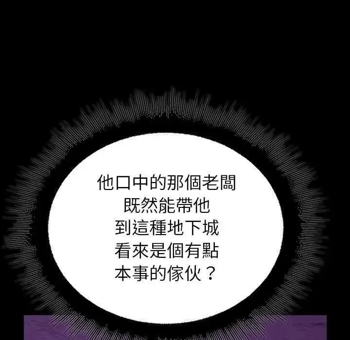 漫画《迷雾深处的诱惑》第30话第77张图