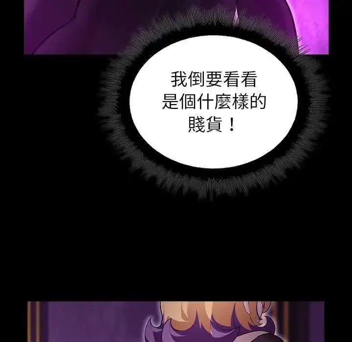 漫画《迷雾深处的诱惑》第30话第79张图
