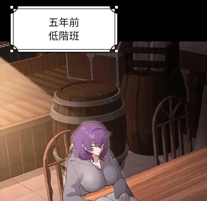 漫画《迷雾深处的诱惑》第30话第8张图