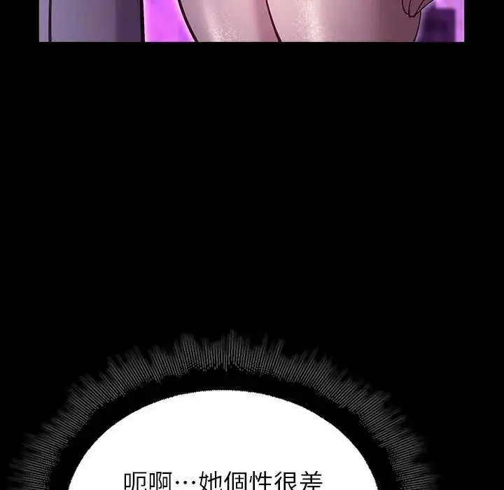 漫画《迷雾深处的诱惑》第30话第81张图